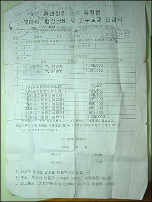 에어컨 구매 신청서 